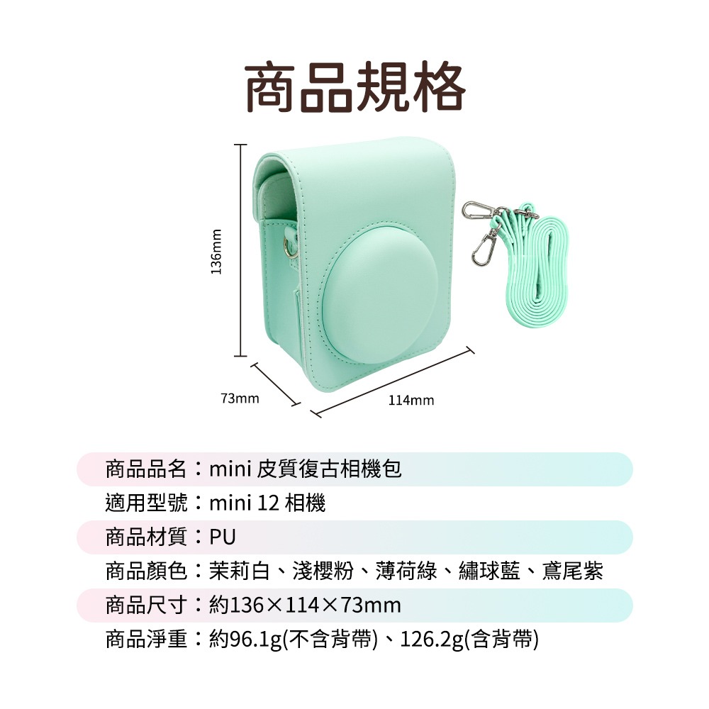 富士 FUJI instax mini12 拍立得相機 包 復古皮套 保護套 皮套 含背帶-細節圖3