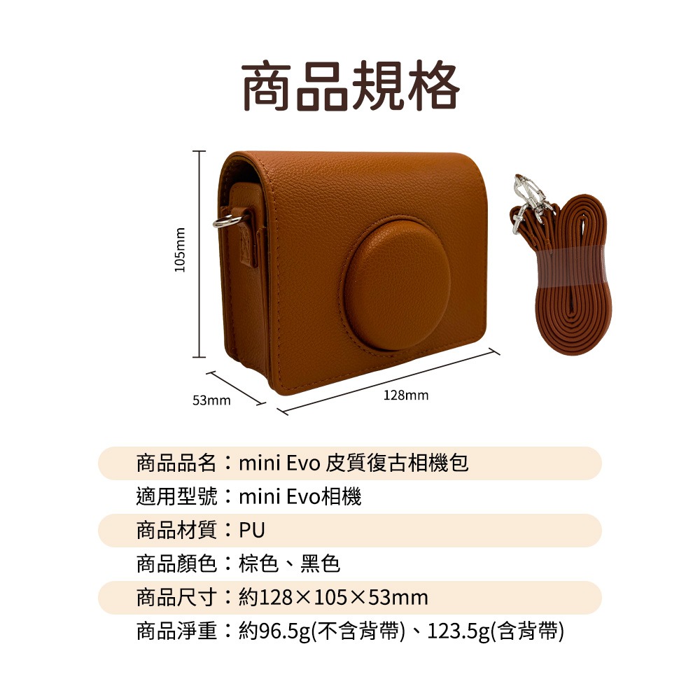 富士 instax mini Evo 專用 皮革材質 EVO相機包 EVO皮套-細節圖3