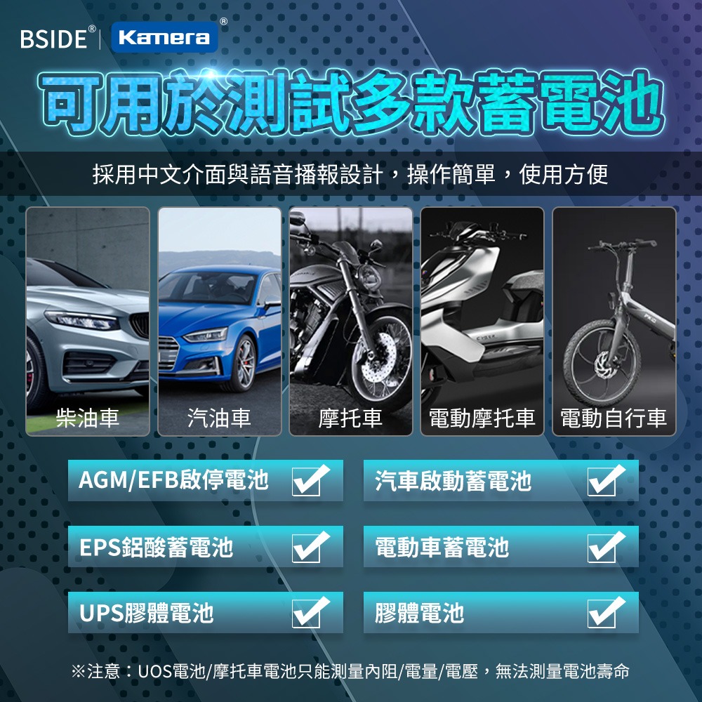 BSIDE 彼賽 多功能 蓄電池 檢測儀 (Q11) 中文介面 適用測試多款蓄電池 防燒保護 內阻檢測 電量檢測 電壓檢-細節圖5