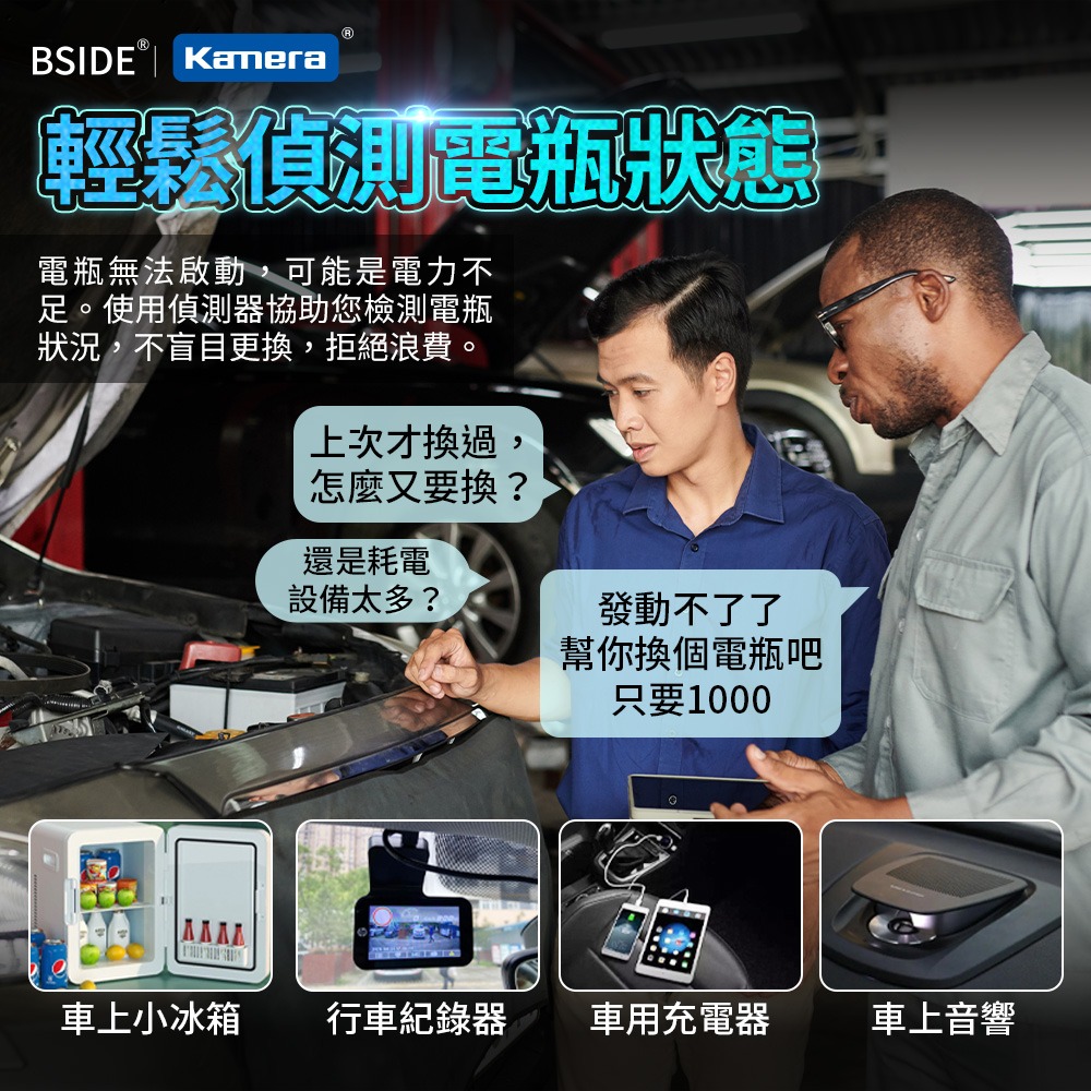 BSIDE 彼賽 多功能 蓄電池 檢測儀 (Q11) 中文介面 適用測試多款蓄電池 防燒保護 內阻檢測 電量檢測 電壓檢-細節圖7