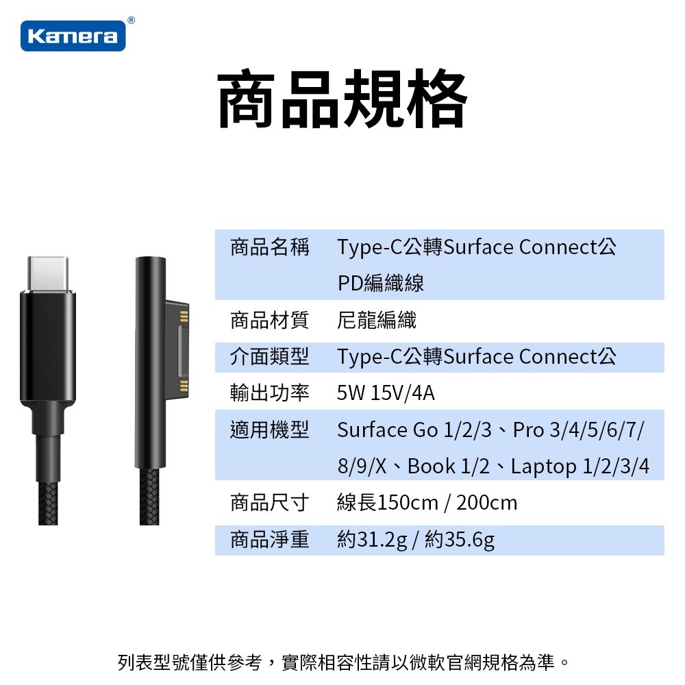 Kamera Type-C公轉Surface Connect公 PD編織線 65W/15V/4A-細節圖10