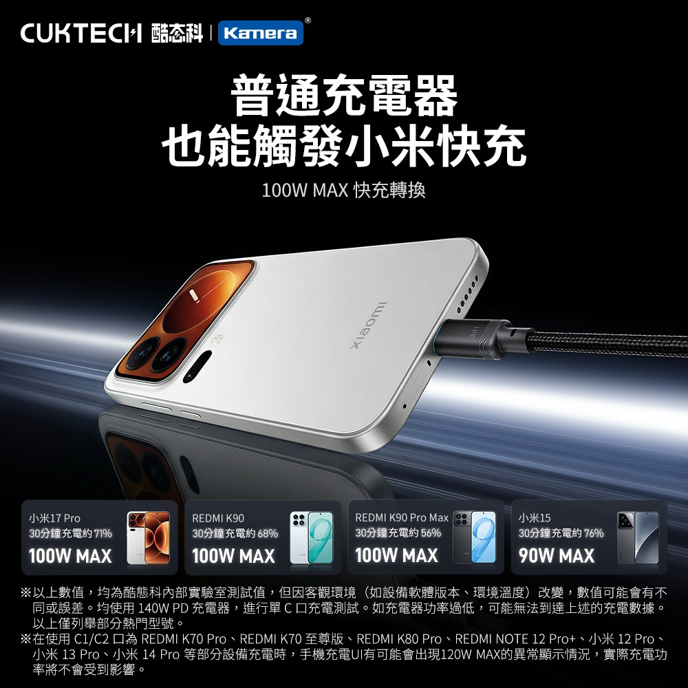CUKTECH 酷態科 10號 PLUS 140W 二合一編織協議轉換線 C2C615 PD3.1 快充線 150cm-細節圖6