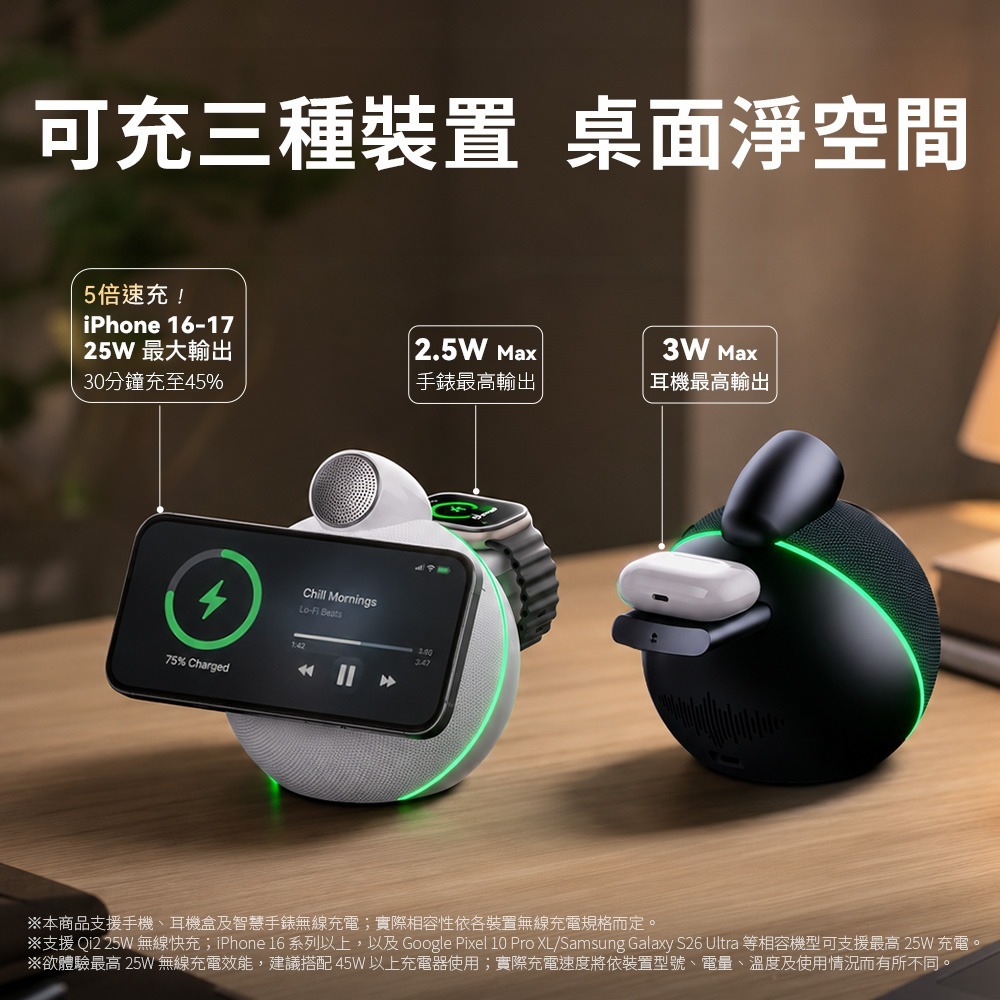海螺之聲 Qi2.2 快充藍牙喇叭 XH-X16 25W 無線快充 TWS雙機互聯 iPhone 17/16-細節圖3