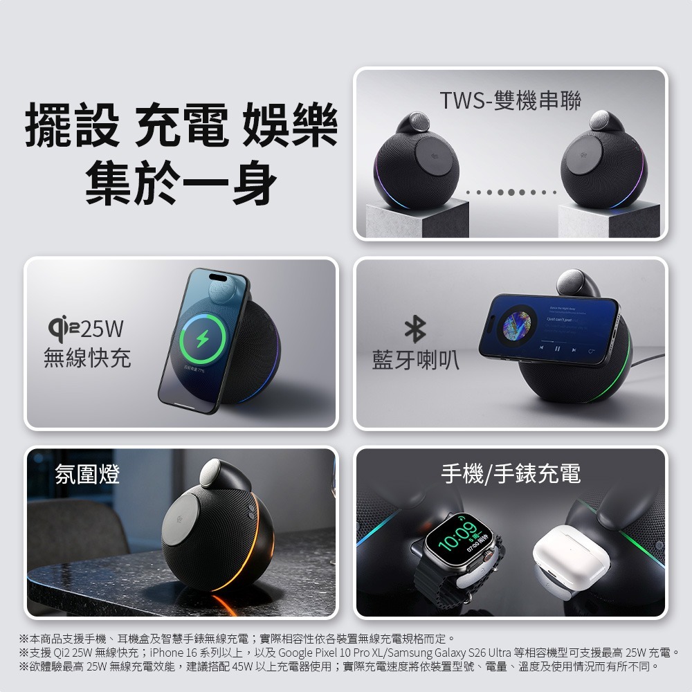 海螺之聲 Qi2.2 快充藍牙喇叭 XH-X16 25W 無線快充 TWS雙機互聯 iPhone 17/16-細節圖5