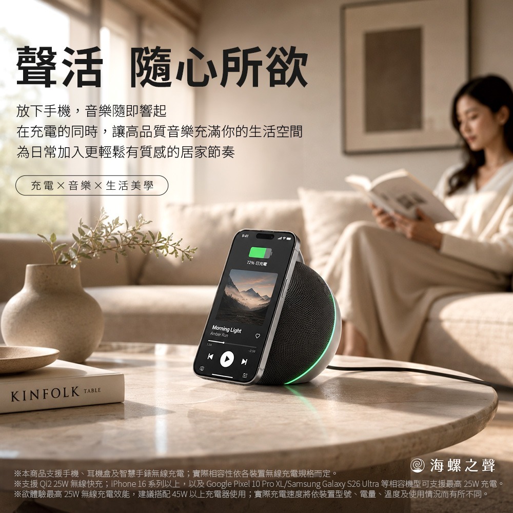 海螺之聲 Qi2.2 快充藍牙喇叭 XH-X16 25W 無線快充 TWS雙機互聯 iPhone 17/16-細節圖6