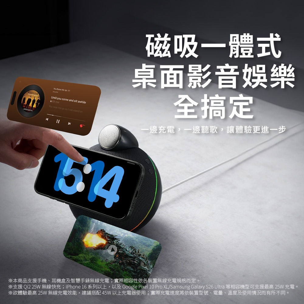 海螺之聲 Qi2.2 快充藍牙喇叭 XH-X16 25W 無線快充 TWS雙機互聯 iPhone 17/16-細節圖7