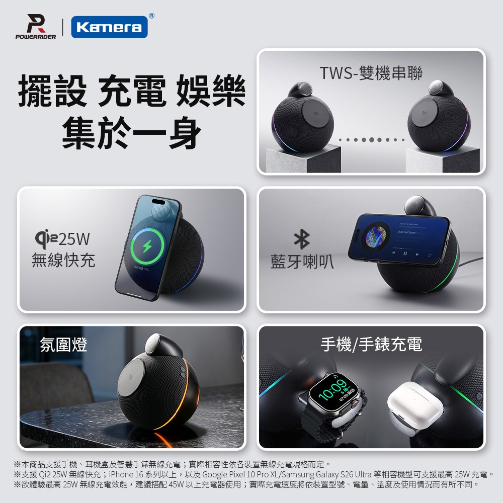海螺之聲 Qi2.2 快充藍牙喇叭 XH-X16 25W 無線快充 TWS雙機互聯 iPhone 17/16-細節圖5