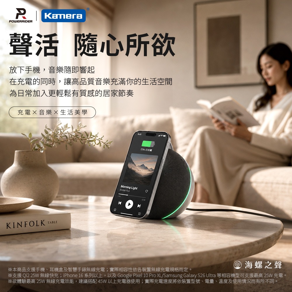 海螺之聲 Qi2.2 快充藍牙喇叭 XH-X16 25W 無線快充 TWS雙機互聯 iPhone 17/16-細節圖6
