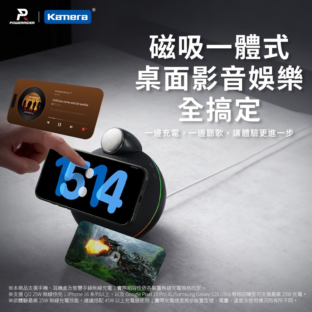 海螺之聲 Qi2.2 快充藍牙喇叭 XH-X16 25W 無線快充 TWS雙機互聯 iPhone 17/16-細節圖7
