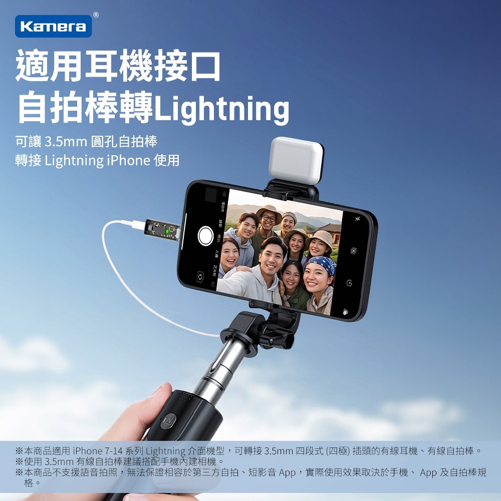 (2入)Kamera 3.5mm 轉 Lightning 耳機轉接頭 3.5F/LM-TMH 蘋果 音訊解碼 輕巧防丟-細節圖6