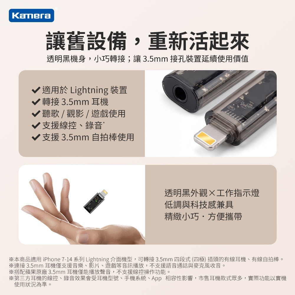 (2入)Kamera 3.5mm 轉 Lightning 耳機轉接頭 3.5F/LM-TMH 蘋果 音訊解碼 輕巧防丟-細節圖8