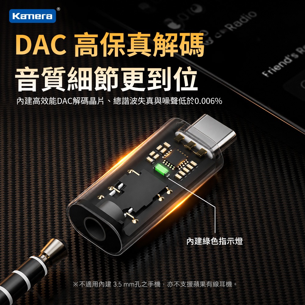 (2入) Kamera 3.5mm 轉 Type-C 耳機轉接頭 16bit/48KHz 聽歌 K歌 遊戲-細節圖4