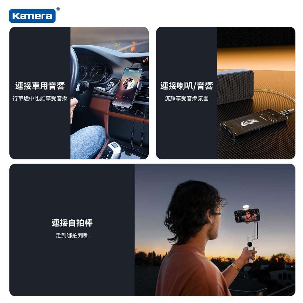 (2入) Kamera 3.5mm 轉 Type-C 耳機轉接頭 16bit/48KHz 聽歌 K歌 遊戲-細節圖7