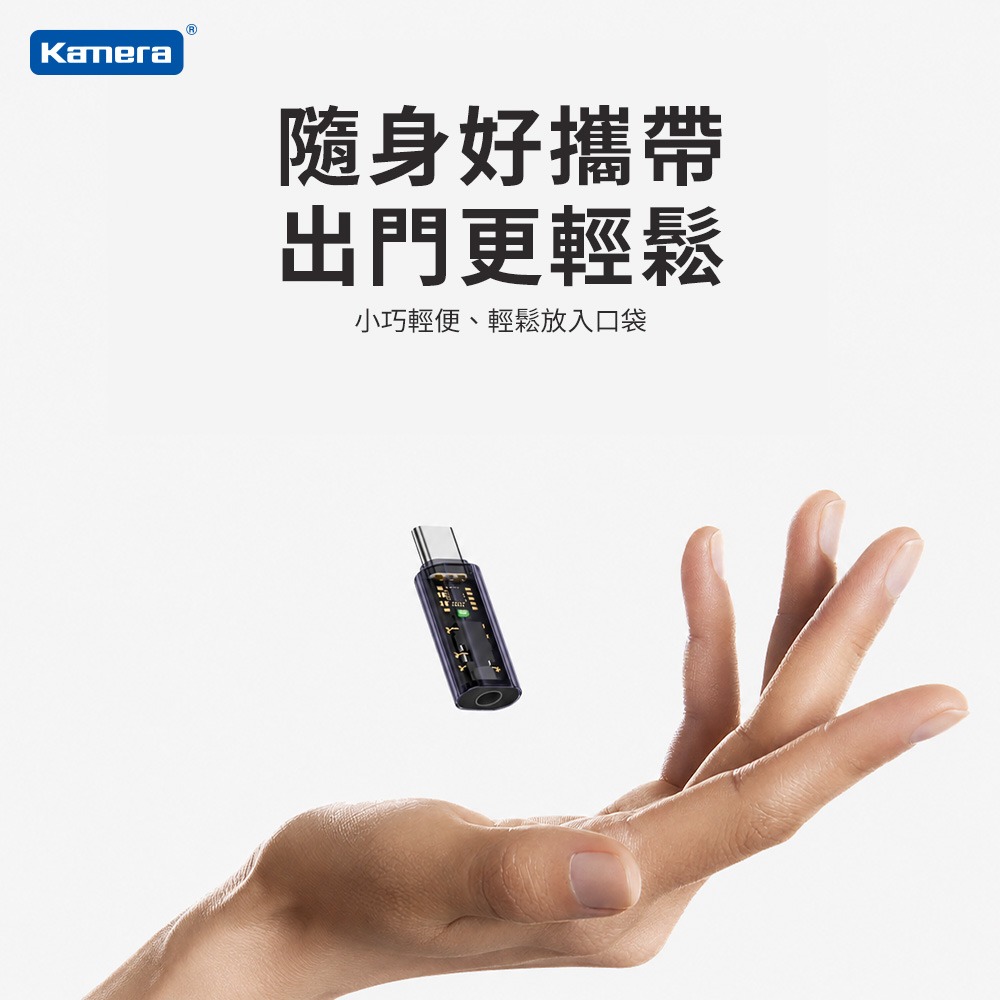 (2入) Kamera 3.5mm 轉 Type-C 耳機轉接頭 16bit/48KHz 聽歌 K歌 遊戲-細節圖8