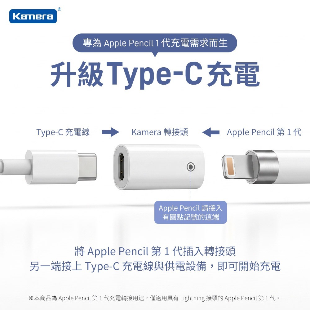 Kamera Type-C 轉 Apple Pencil 1代充電轉接頭 Type-C母轉Lightning母 輕巧防丟-細節圖3