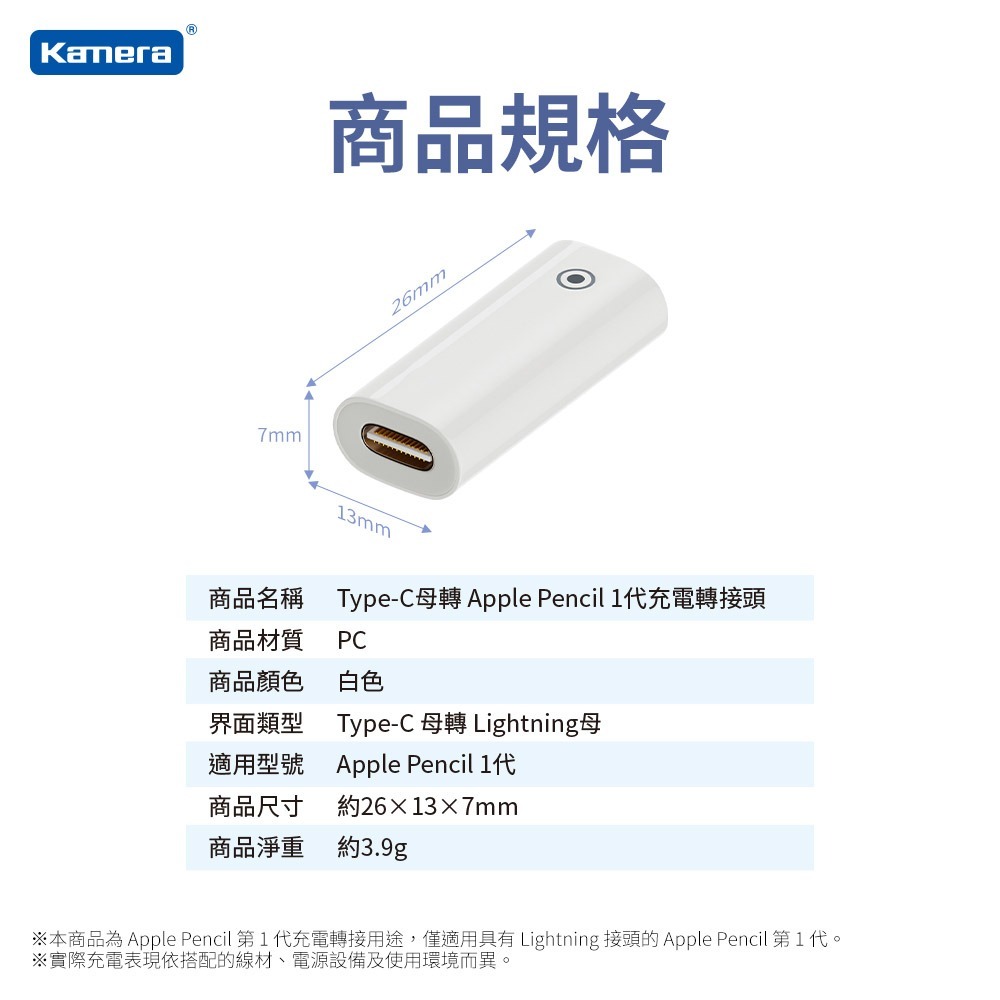 Kamera Type-C 轉 Apple Pencil 1代充電轉接頭 Type-C母轉Lightning母 輕巧防丟-細節圖7