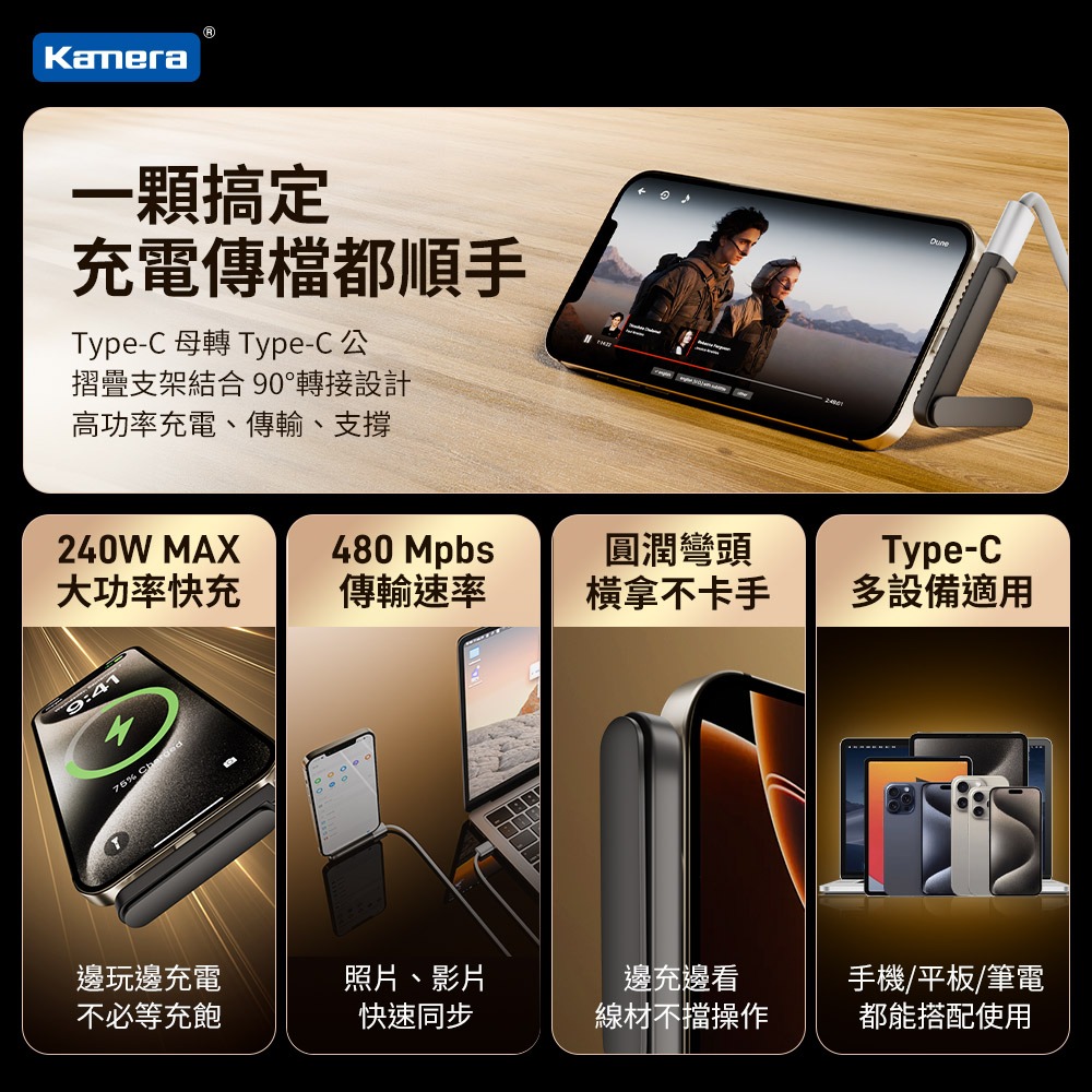Kamera Type-C 轉接頭 PH-01 摺疊手機支架 240W 快充 480Mbps 鋁合金 槍色-細節圖2