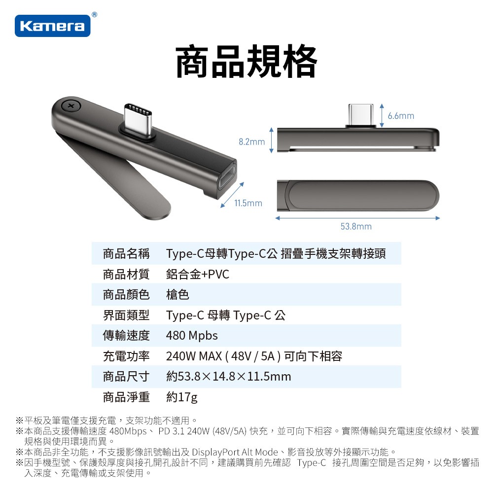 Kamera Type-C 轉接頭 PH-01 摺疊手機支架 240W 快充 480Mbps 鋁合金 槍色-細節圖9