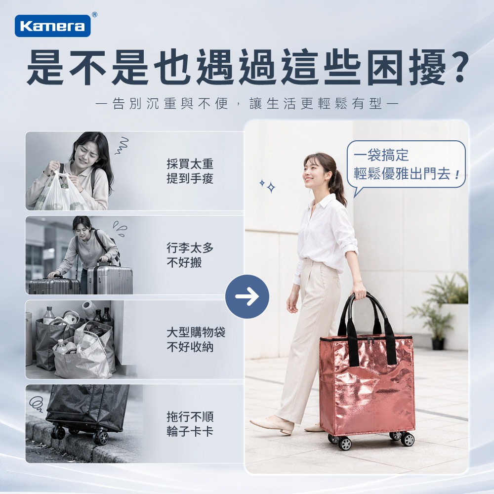 Kamera L號 可拆式萬向輪購物袋-細節圖2