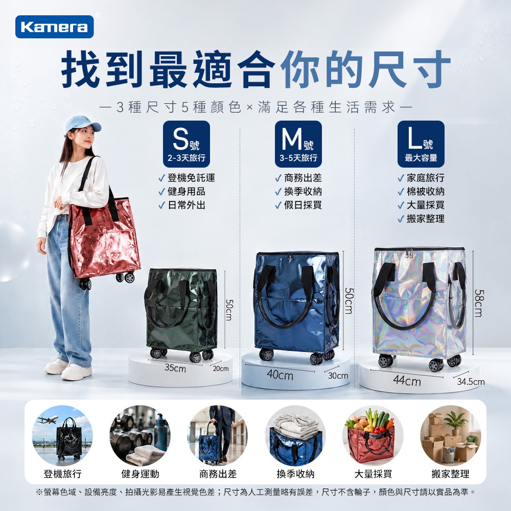 Kamera L號 可拆式萬向輪購物袋-細節圖3