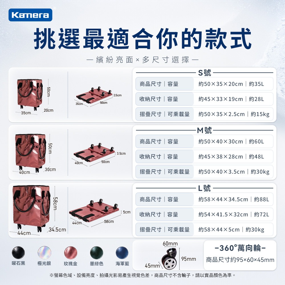 Kamera L號 可拆式萬向輪購物袋-細節圖4