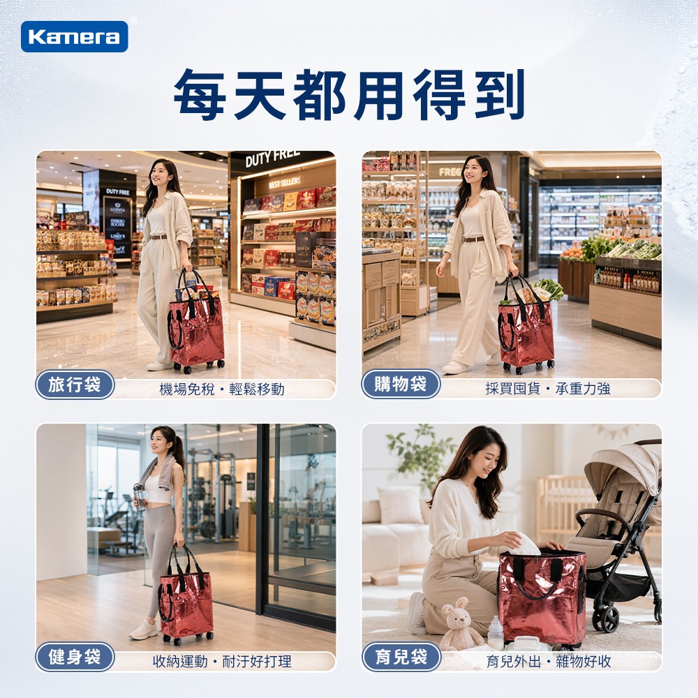 Kamera L號 可拆式萬向輪購物袋-細節圖10