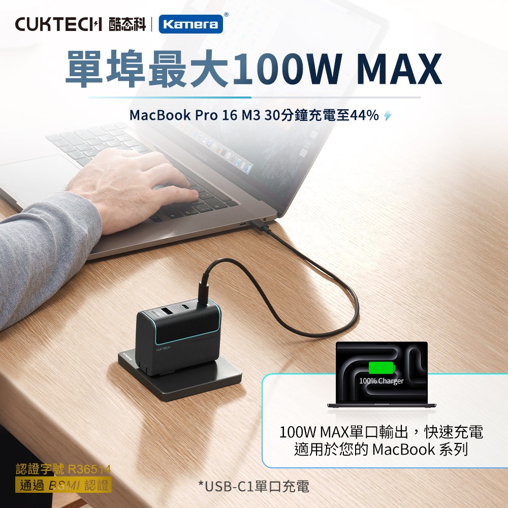 CUKTECH 酷態科 100W GaN 10號氮化鎵 PD快充 充電器 2C1A 附充電線 (AD1003US)-細節圖7