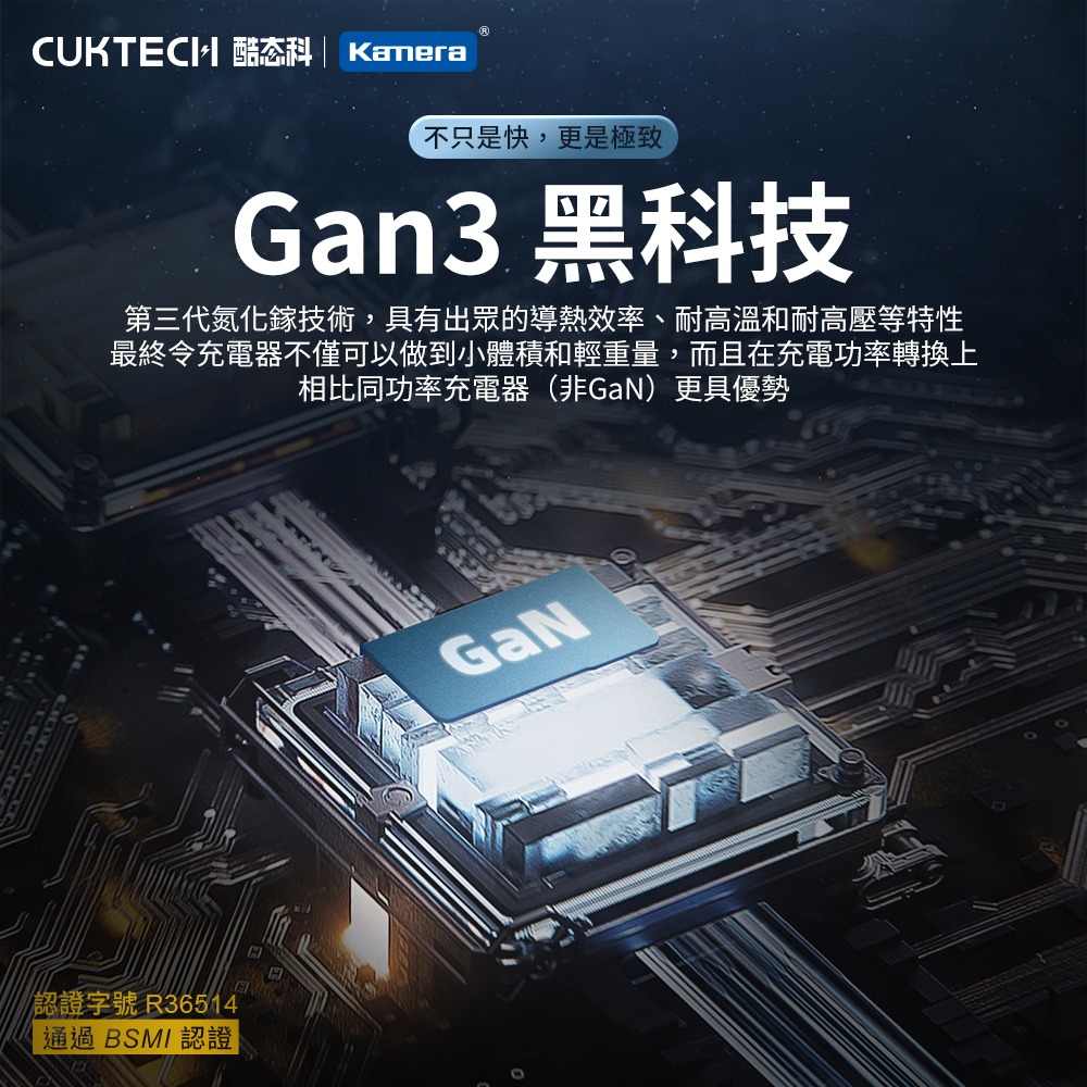 CUKTECH 酷態科 GaN 65W 氮化鎵 充電器 2C1A PD快充 AD653CUS-細節圖8