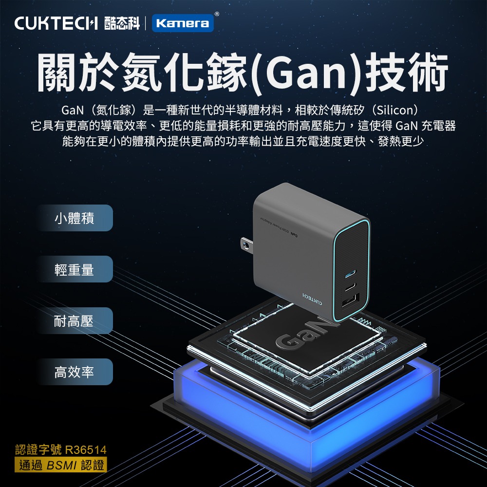 CUKTECH 酷態科 GaN 65W 氮化鎵 充電器 2C1A PD快充 AD653CUS-細節圖9