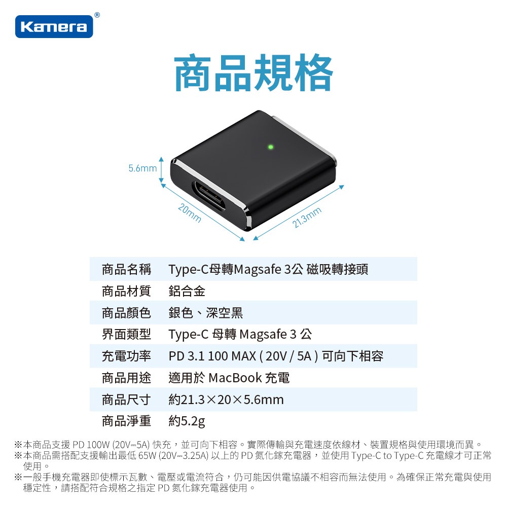 Kamera Type-C 轉 MagSafe 3 磁吸轉接頭 AP3-100T 100W PD快充 MacBook P-細節圖9