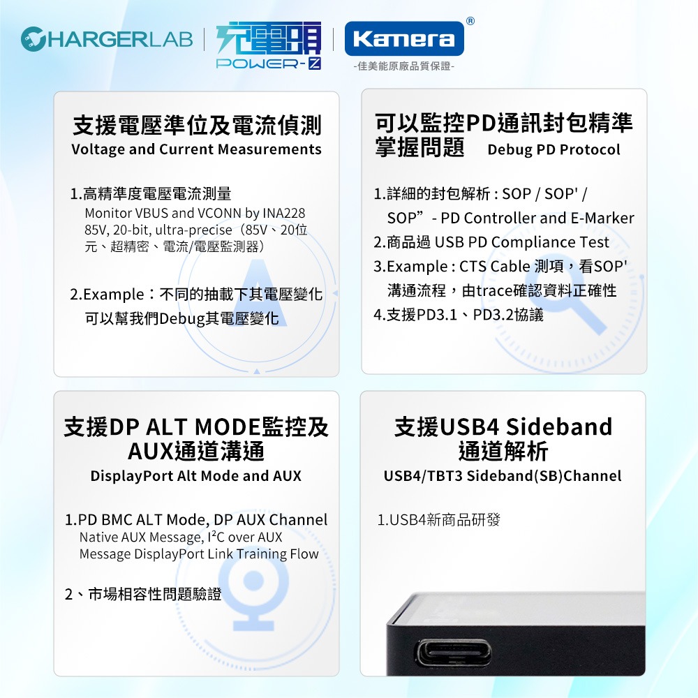 ChargerLAB POWER-Z ET240 PD 協議分析儀 240W 48V 5A-細節圖3
