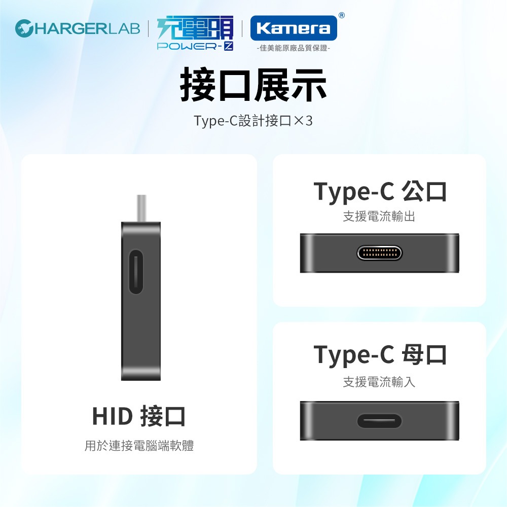ChargerLAB POWER-Z ET240 PD 協議分析儀 240W 48V 5A-細節圖5