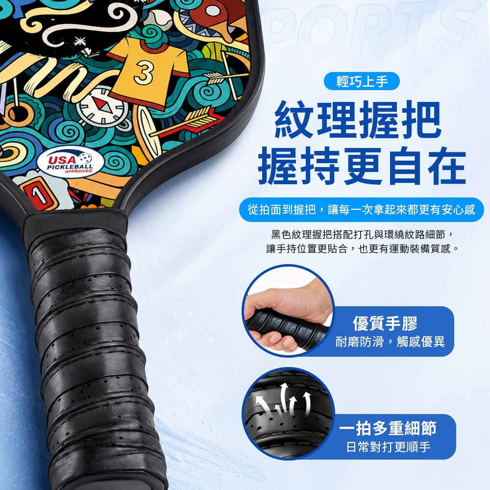 VINSGUIR 匹克球拍組 7款 玻璃纖維 雙拍四球附收納包 輕量控球 Pickleball-細節圖5