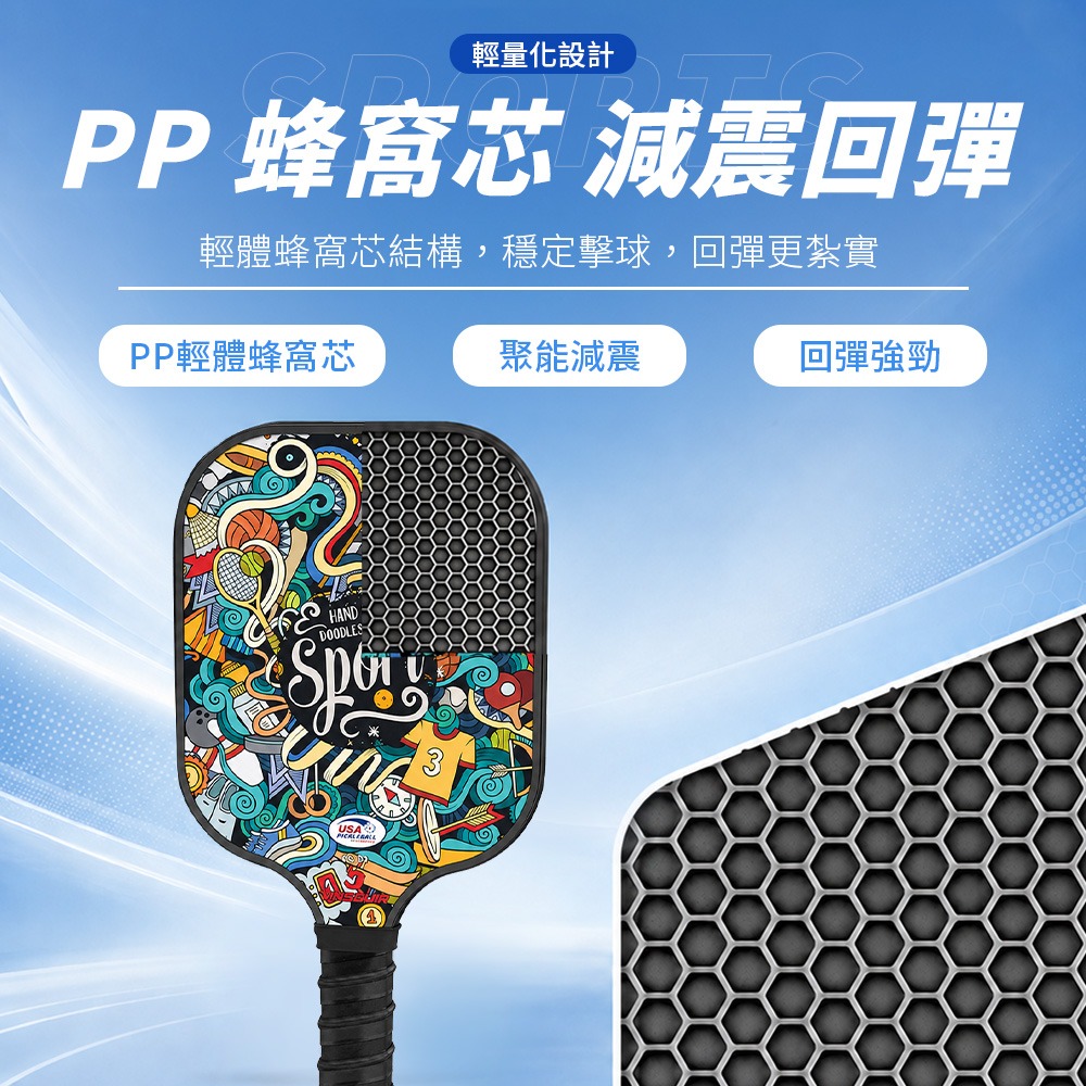 VINSGUIR 匹克球拍組 7款 玻璃纖維 雙拍四球附收納包 輕量控球 Pickleball-細節圖7