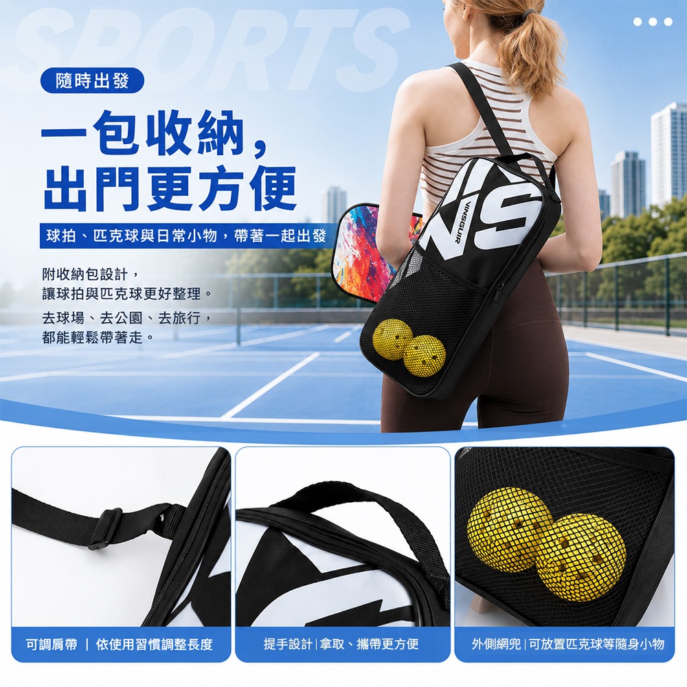 VINSGUIR 匹克球拍組 7款 玻璃纖維 雙拍四球附收納包 輕量控球 Pickleball-細節圖9