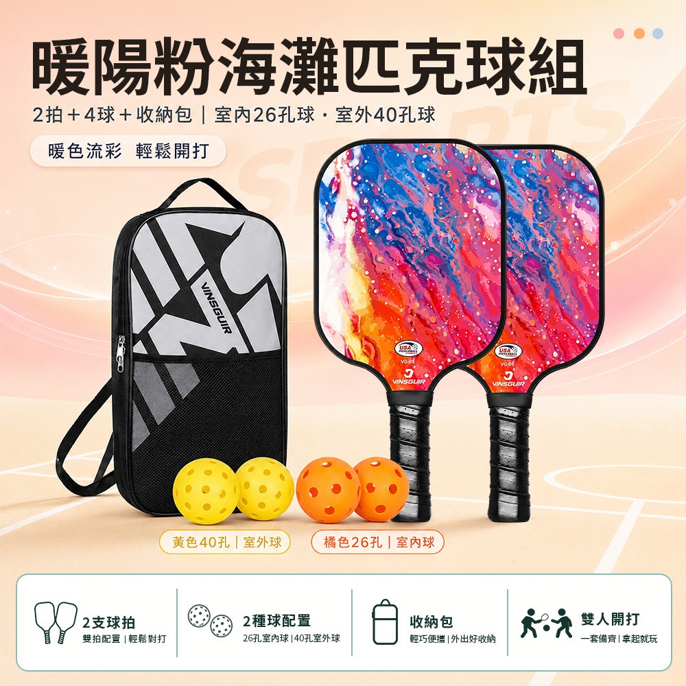 VG-08粉海灘