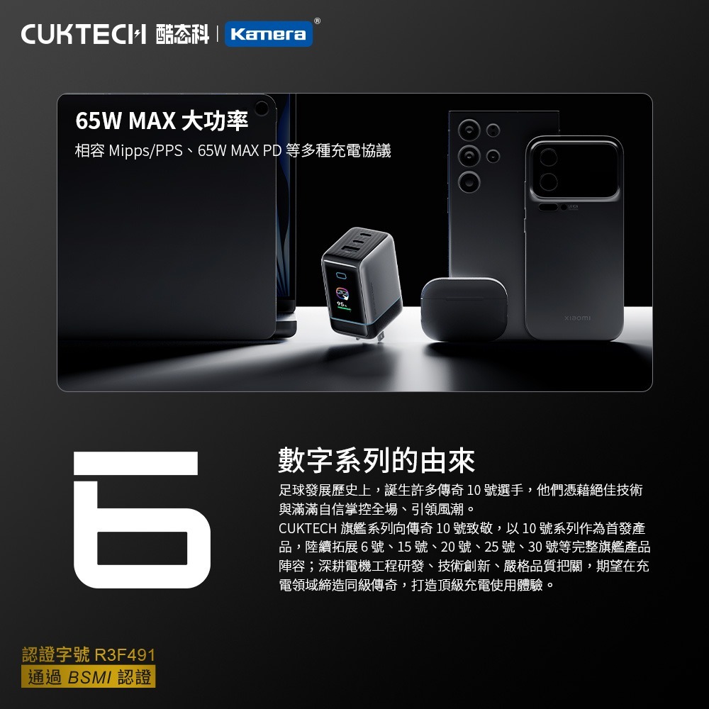 CUKTECH 酷態科 6號Ultra GaN 65W 氮化鎵充電器套裝 AD653U-US 支援Apple AVS-細節圖4
