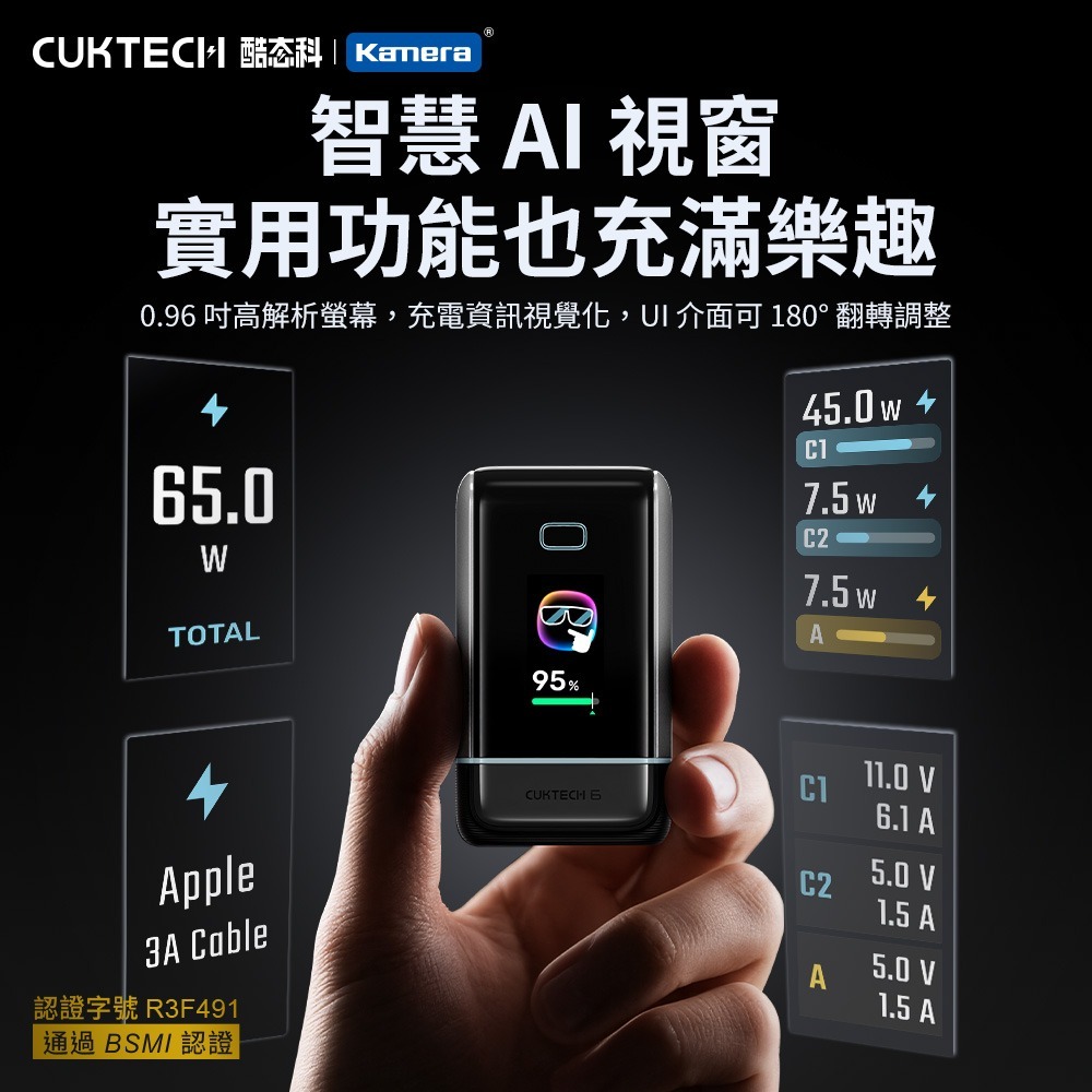 CUKTECH 酷態科 6號Ultra GaN 65W 氮化鎵充電器套裝 AD653U-US 支援Apple AVS-細節圖5