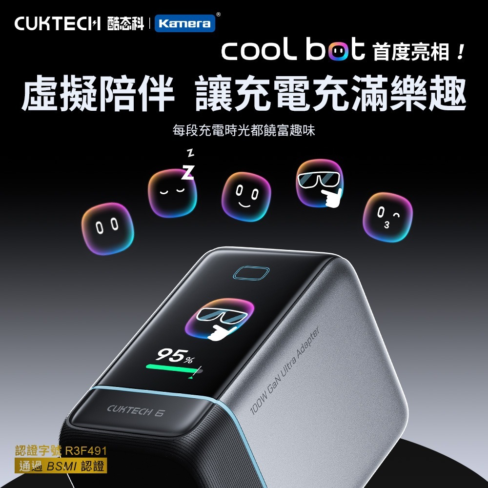 CUKTECH 酷態科 6號Ultra GaN 65W 氮化鎵充電器套裝 AD653U-US 支援Apple AVS-細節圖6