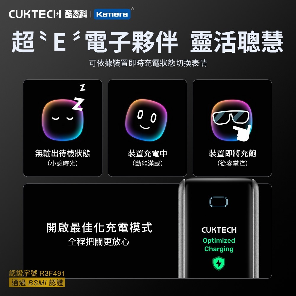 CUKTECH 酷態科 6號Ultra GaN 65W 氮化鎵充電器套裝 AD653U-US 支援Apple AVS-細節圖7