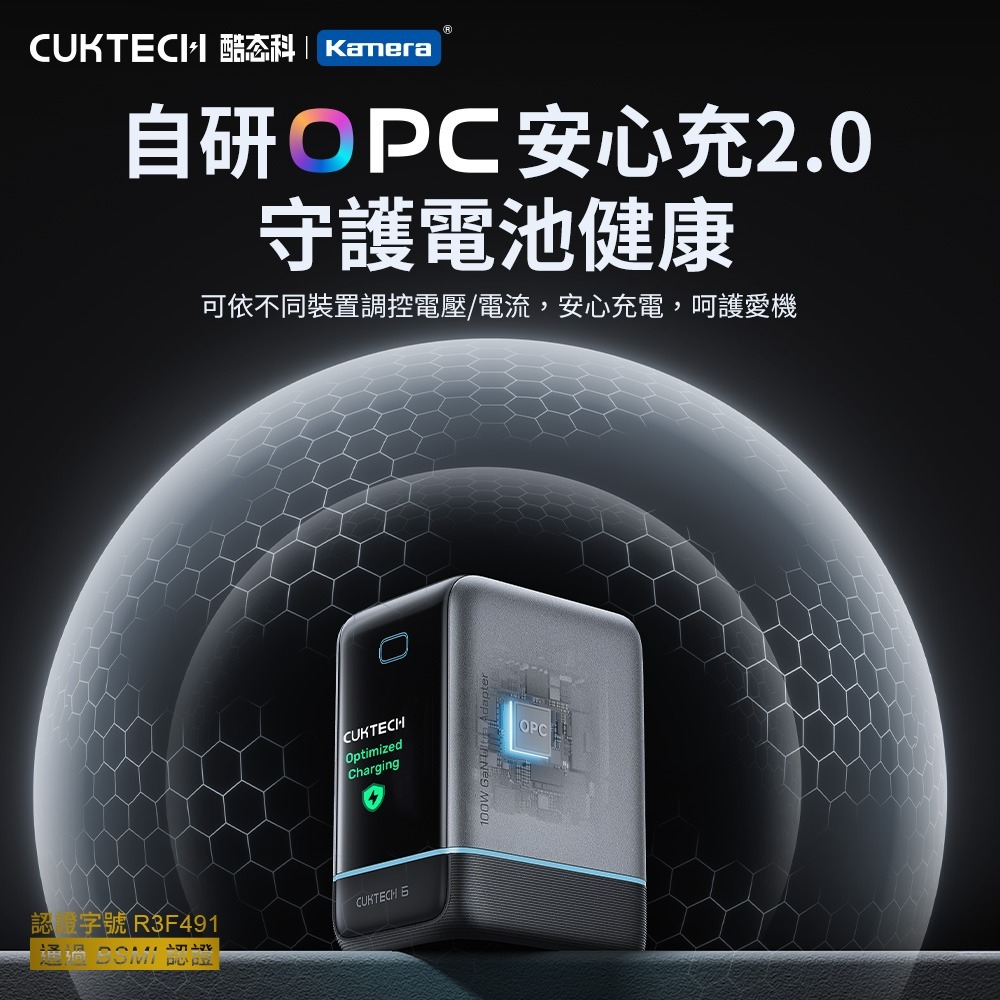 CUKTECH 酷態科 6號Ultra GaN 65W 氮化鎵充電器套裝 AD653U-US 支援Apple AVS-細節圖9