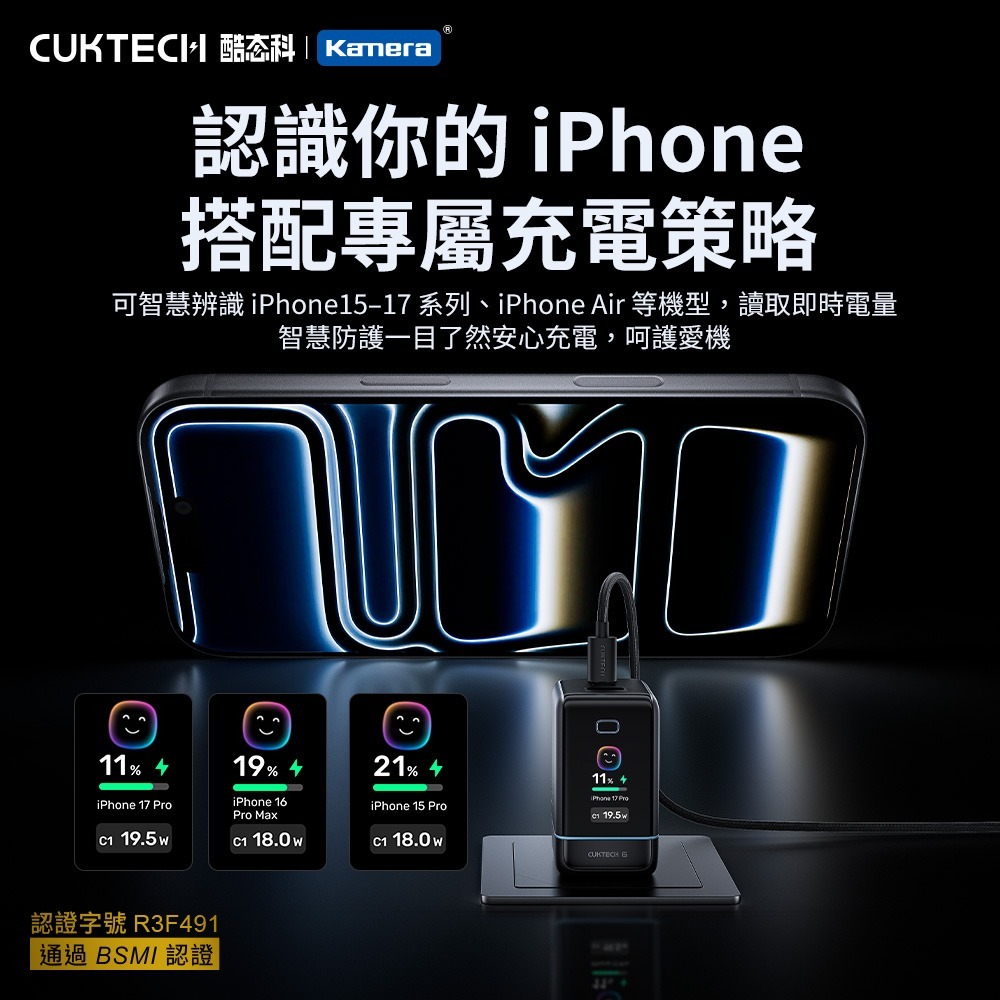 CUKTECH 酷態科 6號Ultra GaN 65W 氮化鎵充電器套裝 AD653U-US 支援Apple AVS-細節圖10