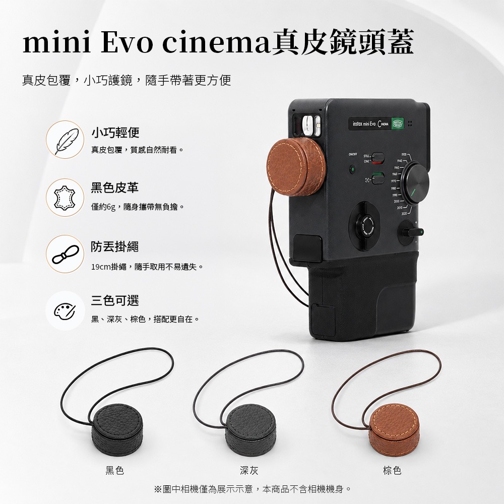 mini EVO cinema 真皮鏡頭蓋 黑色 (附防丟繩) 頭層真皮 鏡頭保護蓋 防塵防刮 6.2g羽量 拍立得配件-細節圖2