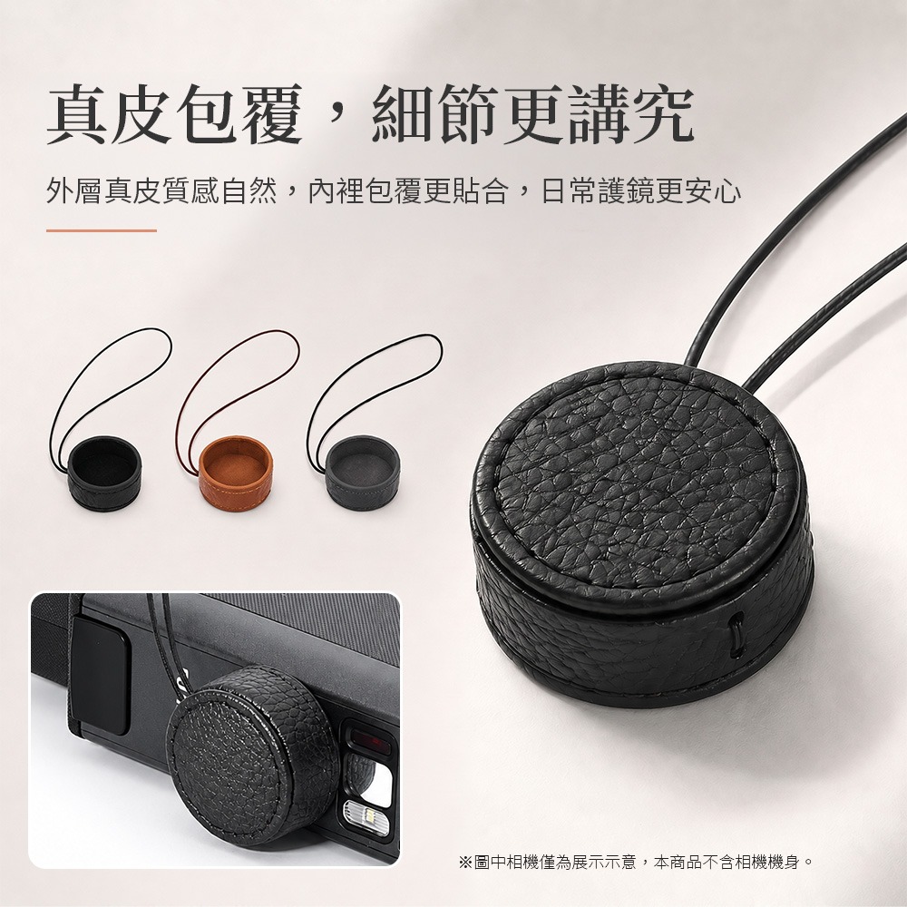 mini EVO cinema 真皮鏡頭蓋 黑色 (附防丟繩) 頭層真皮 鏡頭保護蓋 防塵防刮 6.2g羽量 拍立得配件-細節圖3