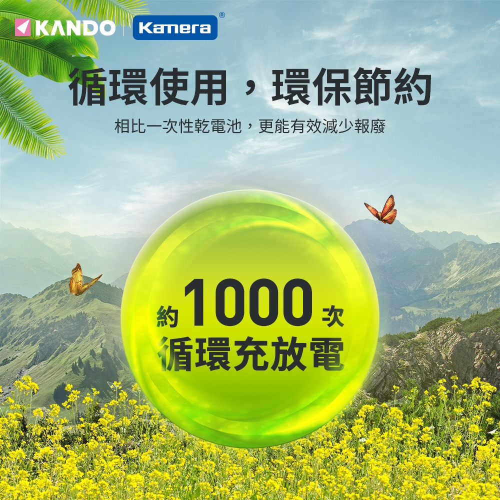 Kando 4號 低自放 充電電池 (1000mAh) AAA 重複使用 環保 KA-4LSD-細節圖3
