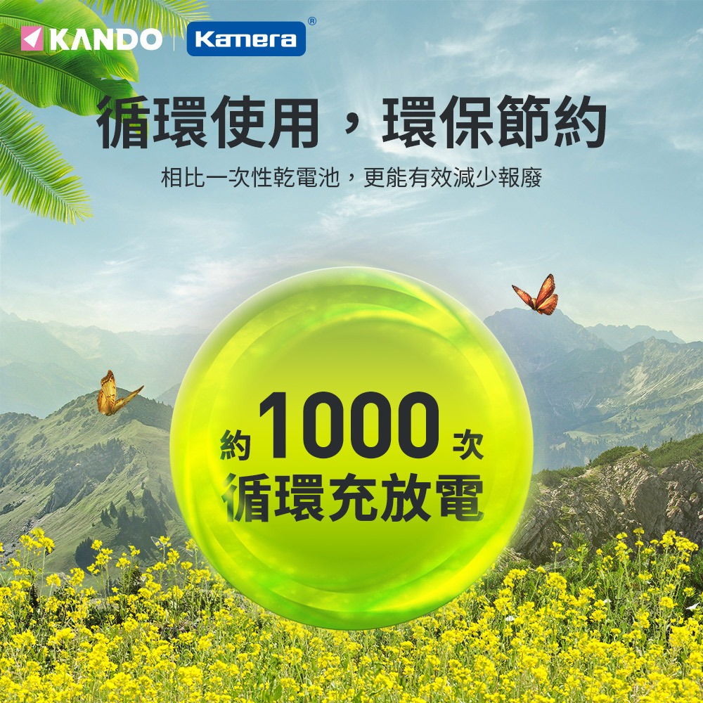 Kando 3號 低自放 充電電池 (2200mAh) AA 重複使用 環保 KA-3LSD-細節圖3