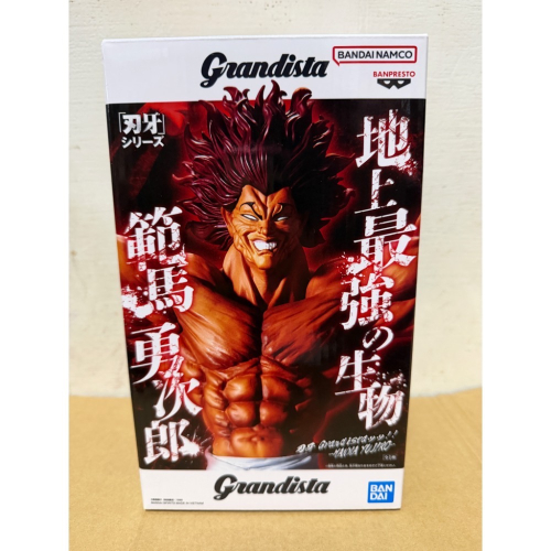 ⚜️賞金玩具屋⚜️ 現貨全新 日版 景品 刃牙 Grandista 范馬勇次郎 地表最強生物 鬼背公仔 - 賞金玩具屋 - iOPEN Mall