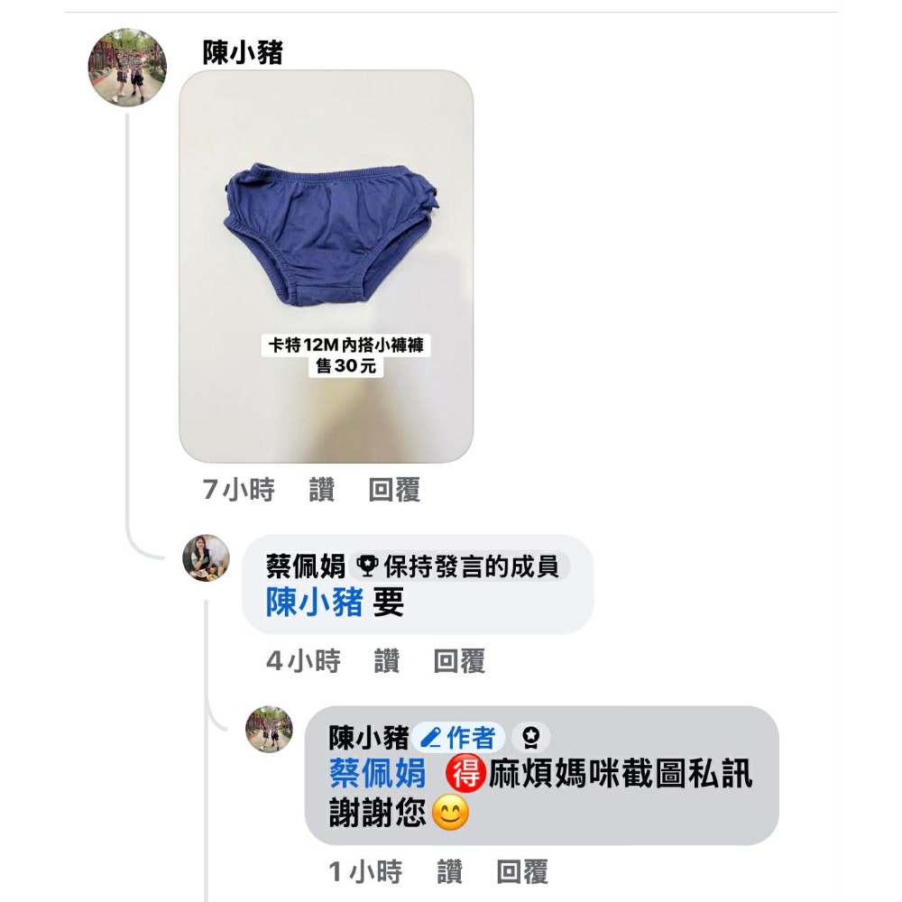 寶貝二手衣-細節圖2