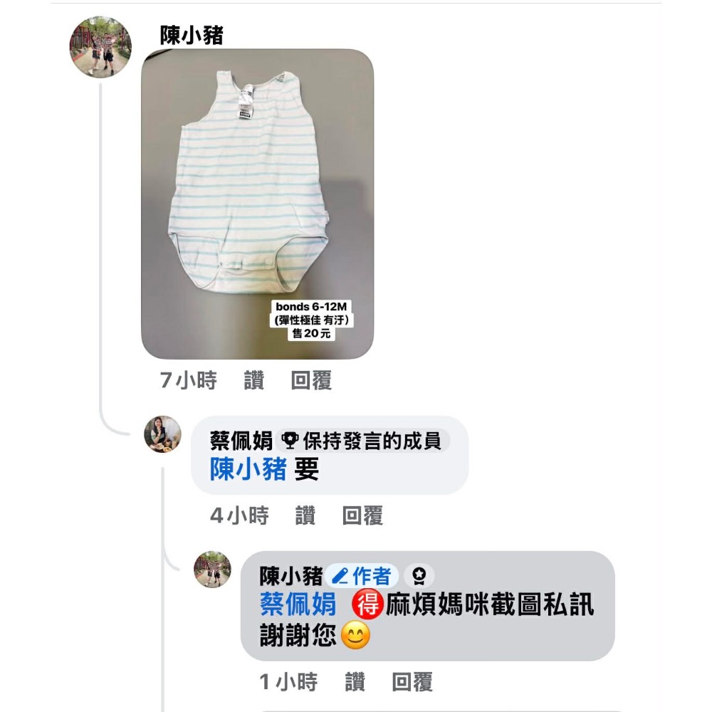 寶貝二手衣-細節圖3