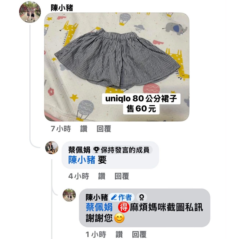 寶貝二手衣-細節圖4